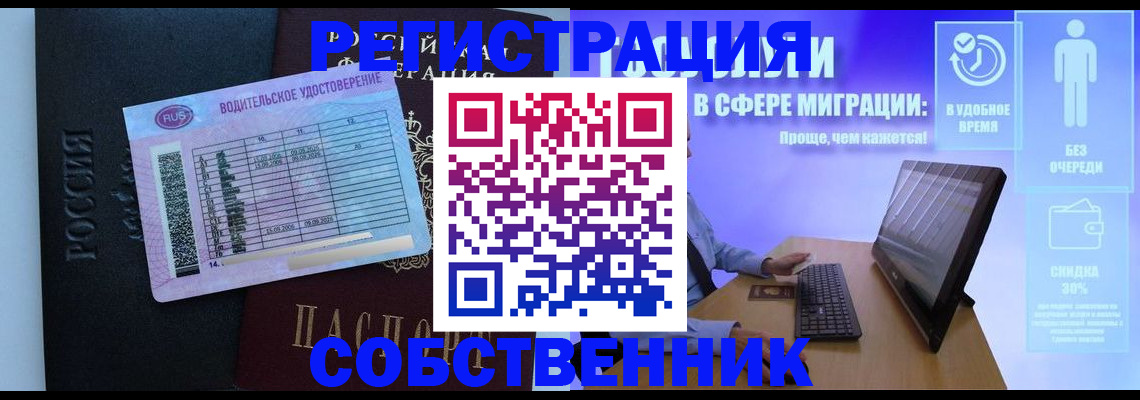 временная регистрация 2025 в Ермолино