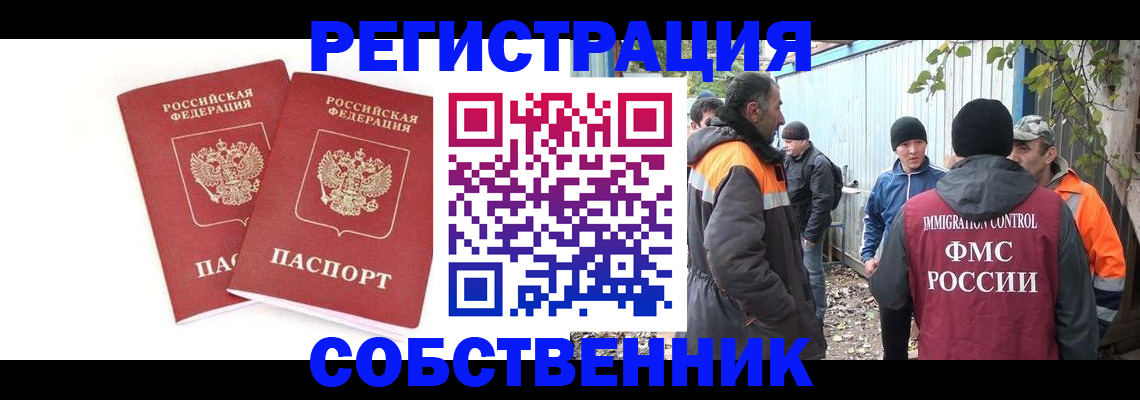 временная регистрация купить в Ермолино