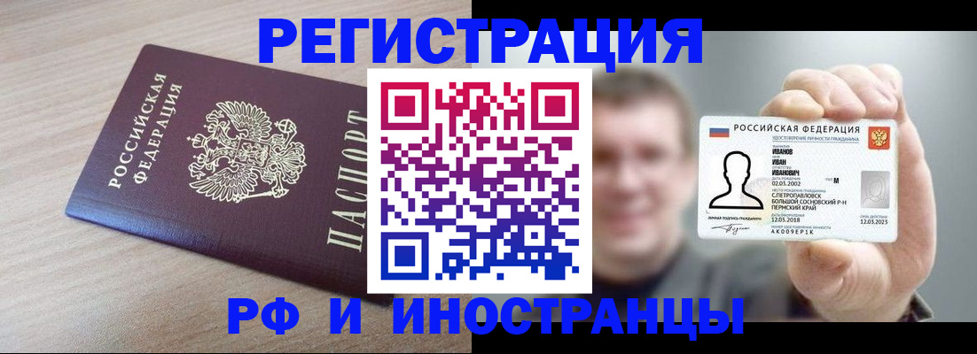 временная регистрация поиск в Ермолино