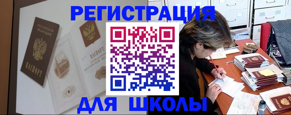 временная регистрация поиск в Ермолино