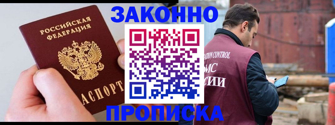 миграционный учет в Ермолино